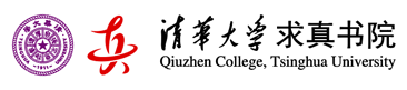 Qiuzhen College, Tsinghua University logo